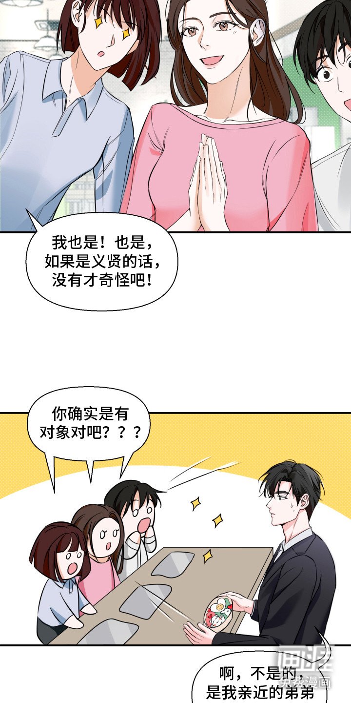 第1章：便当