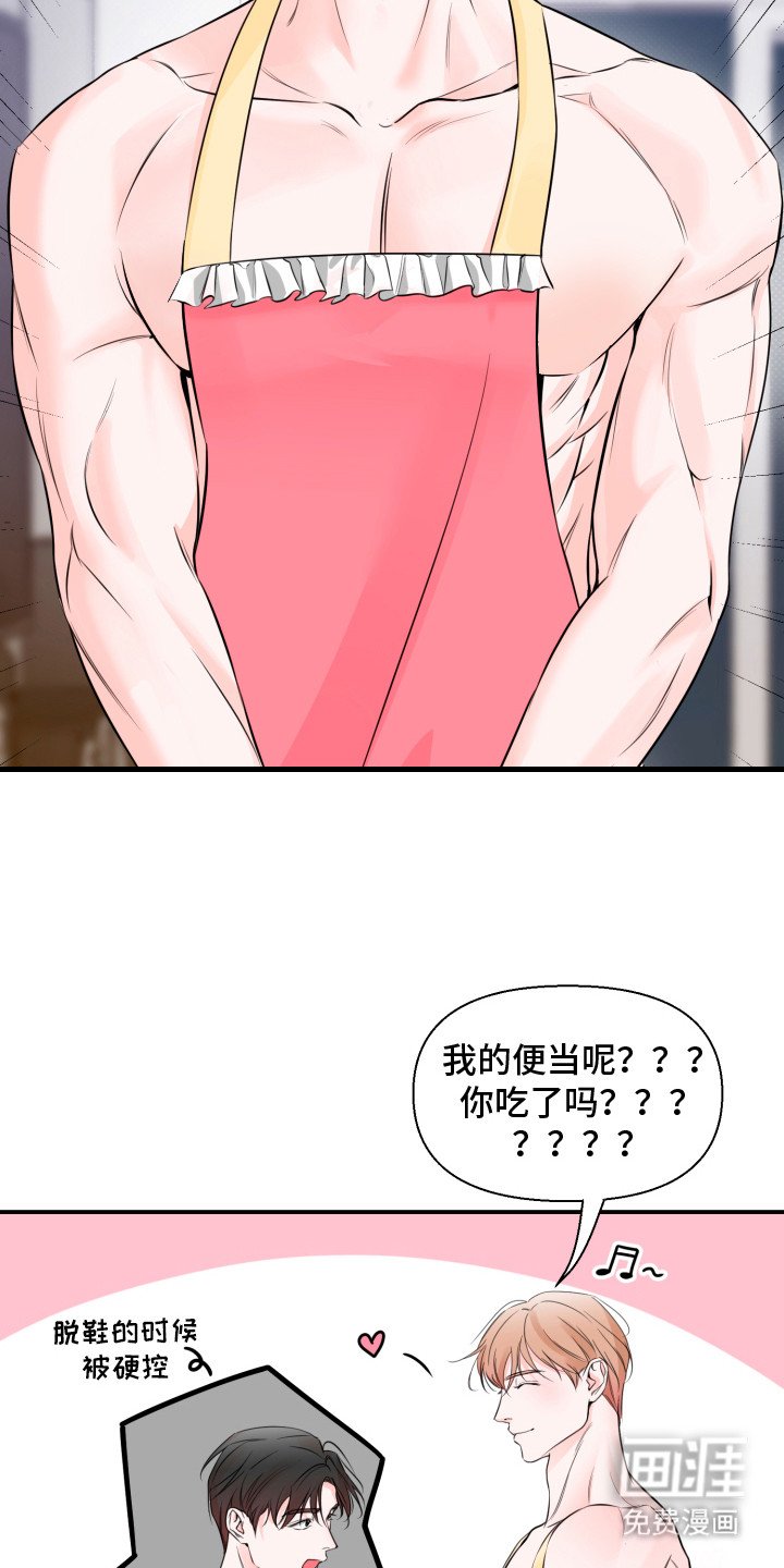 第1章：便当