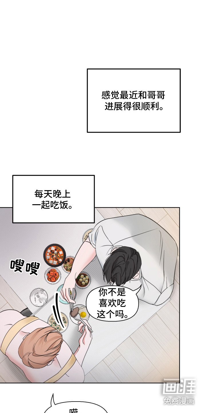 第10章：幻想