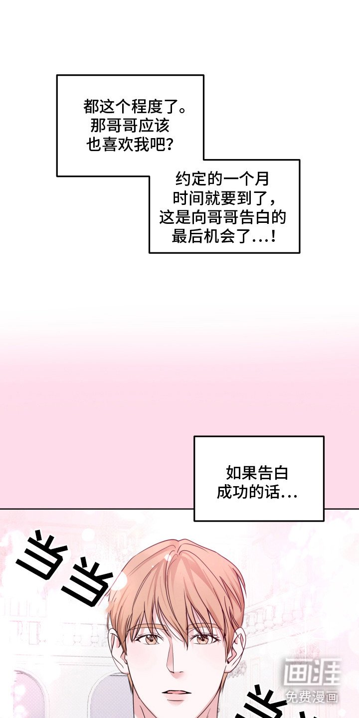 第10章：幻想