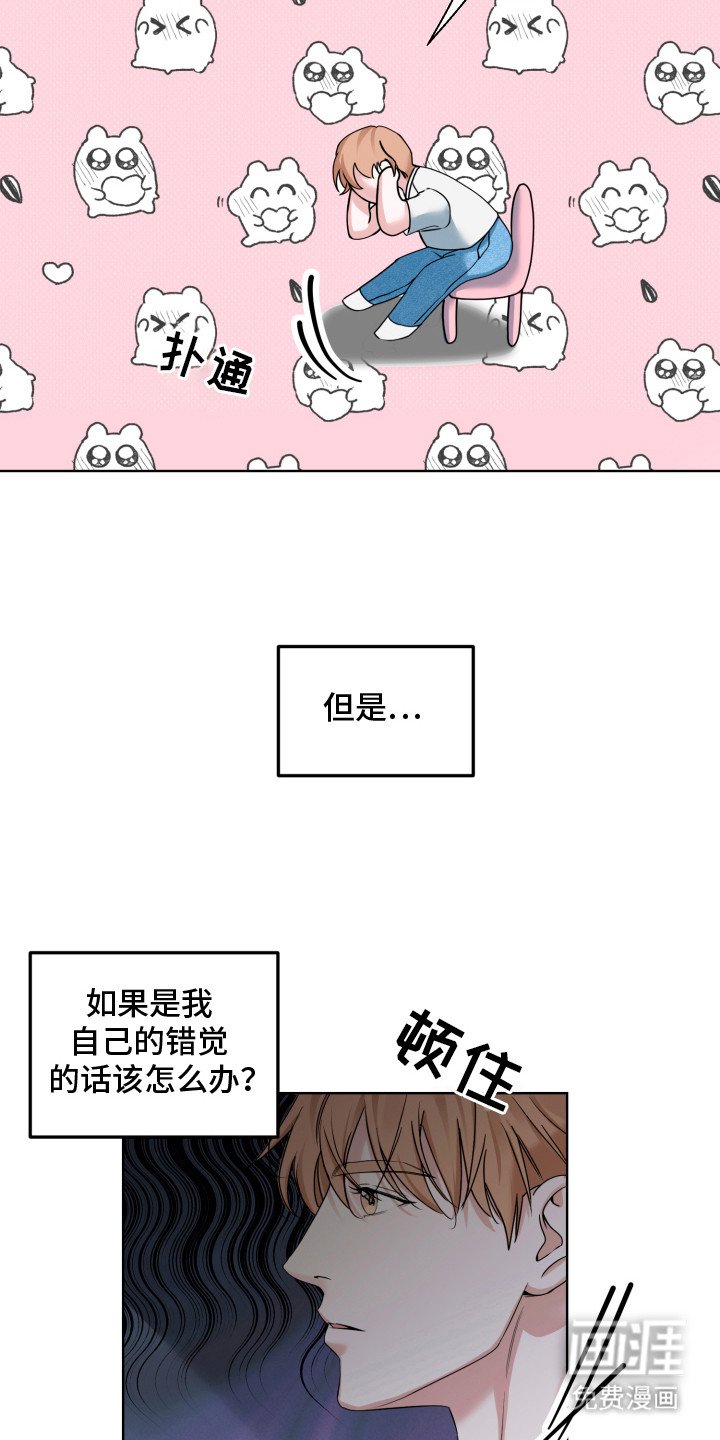 第10章：幻想