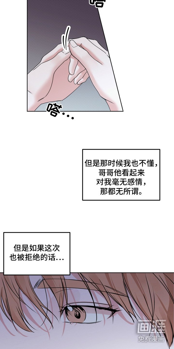 第10章：幻想