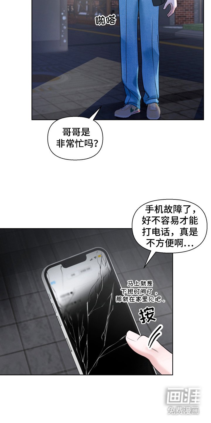 第10章：幻想