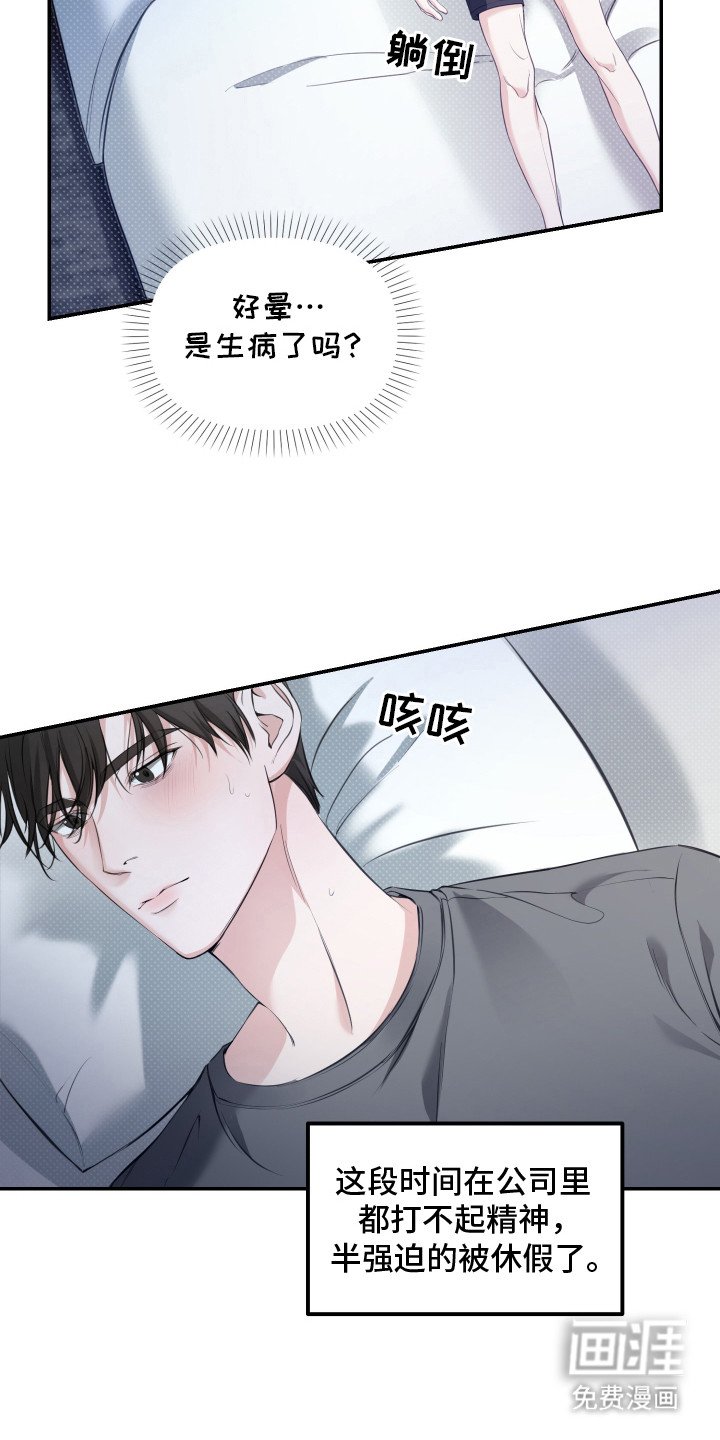 第12章：心寒