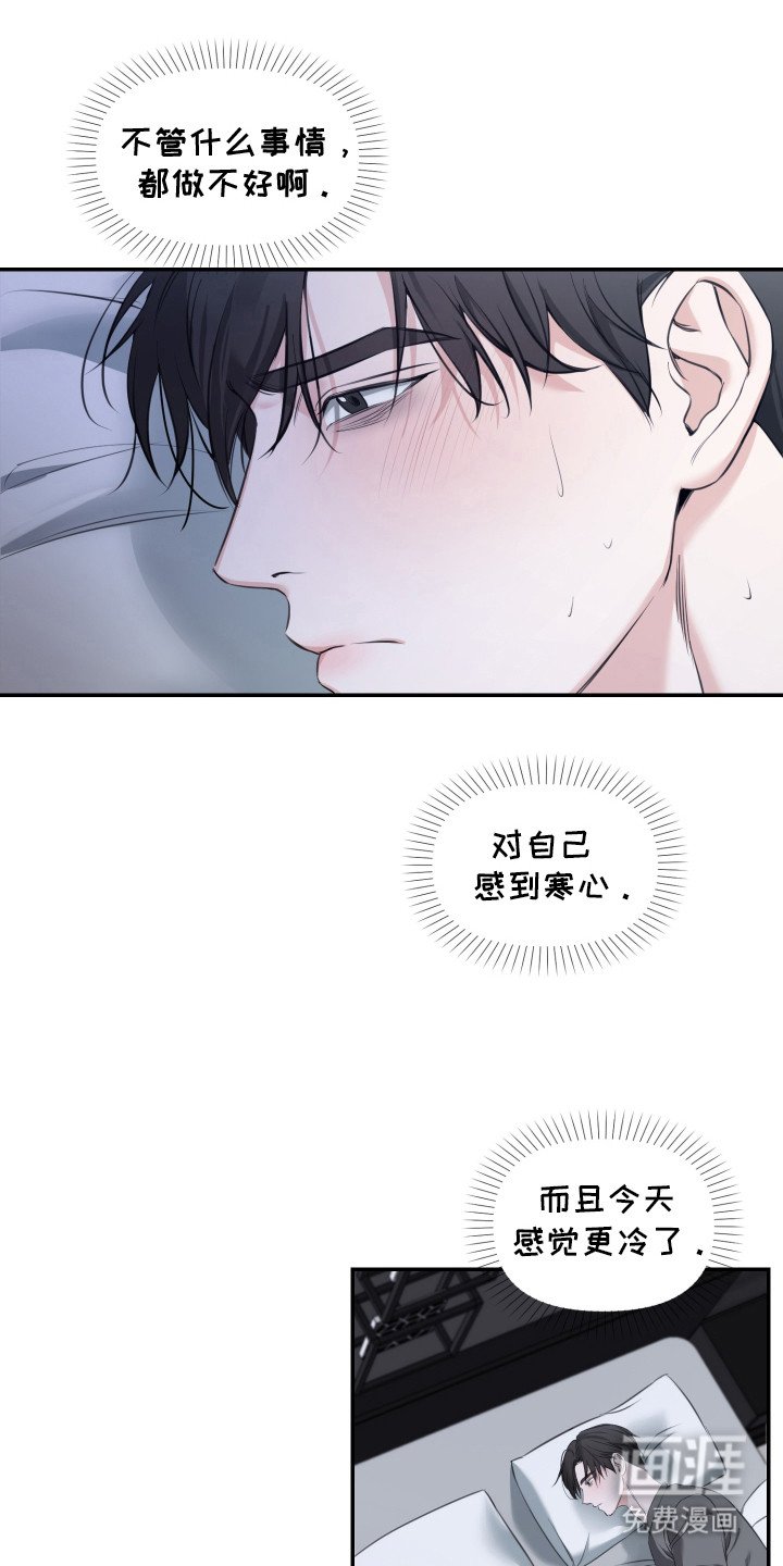 第12章：心寒