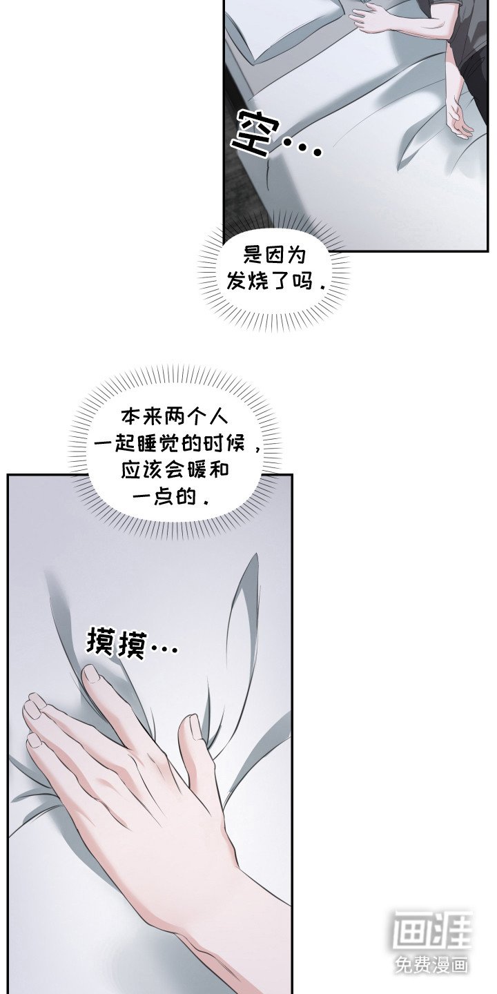 第12章：心寒