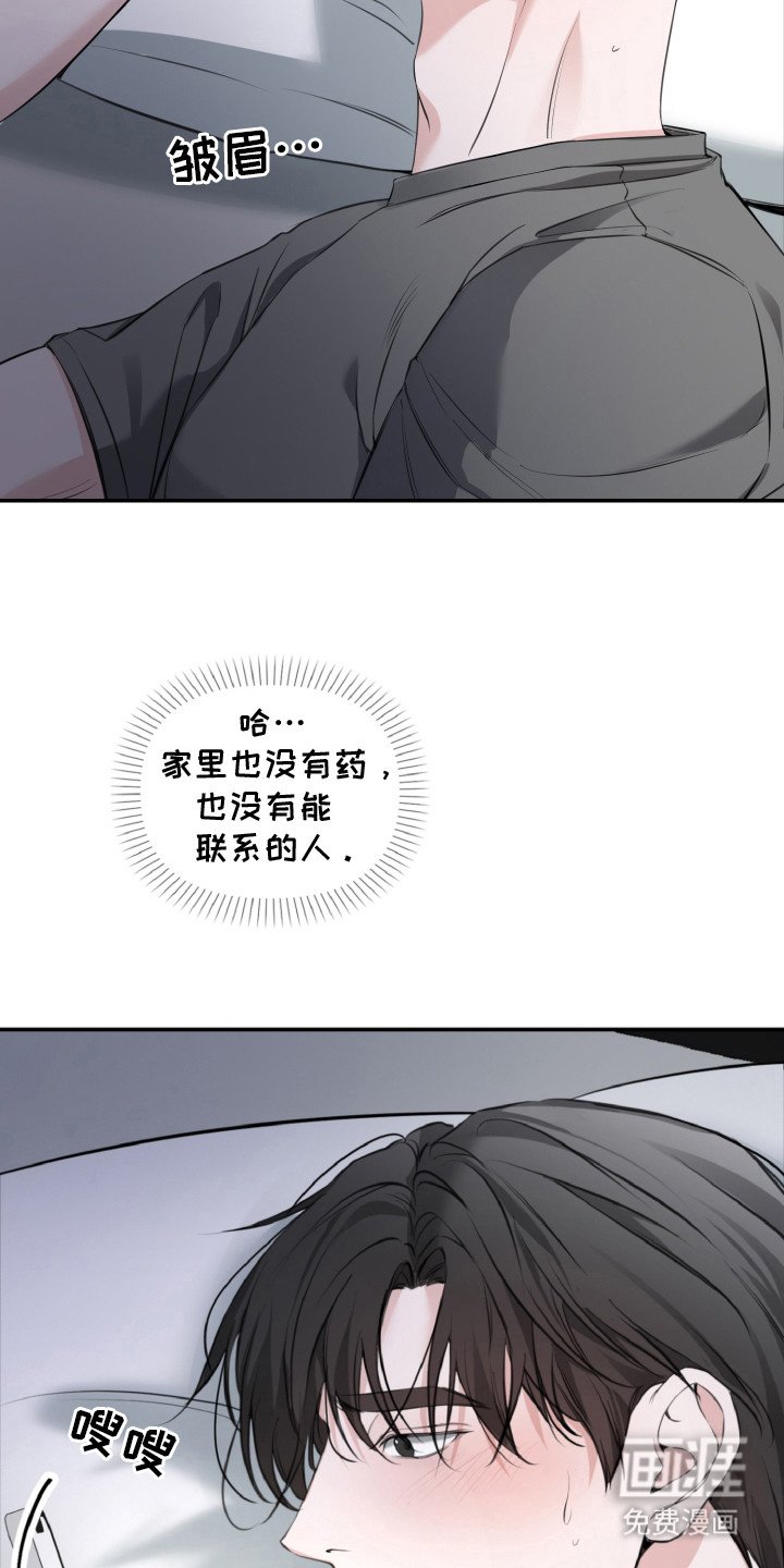 第12章：心寒