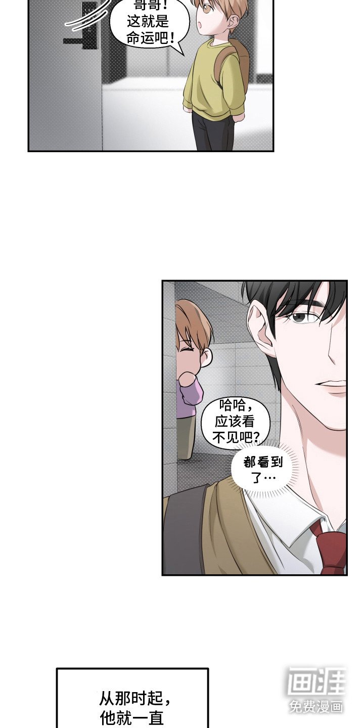 第13章：迷迷糊糊