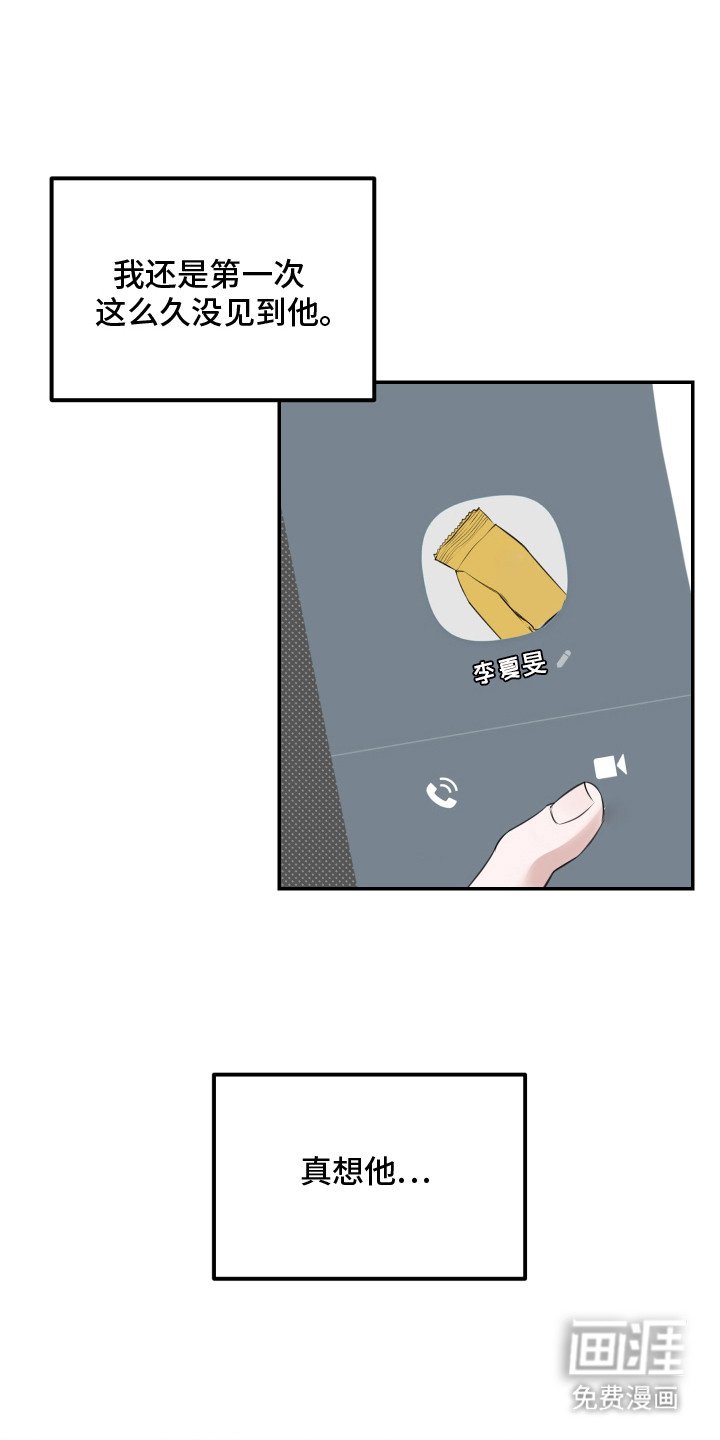 第13章：迷迷糊糊