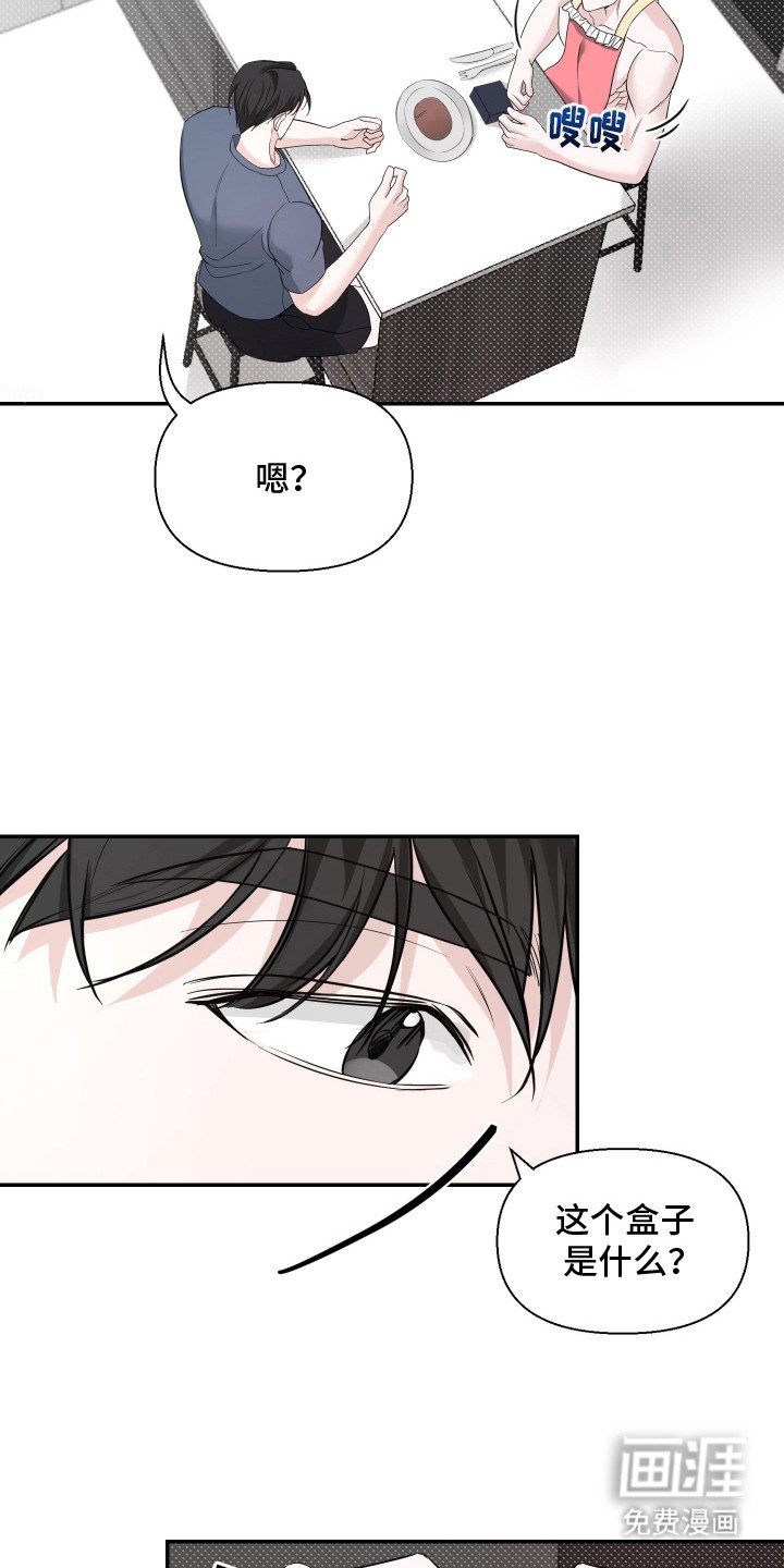 第15章：礼物（完结）