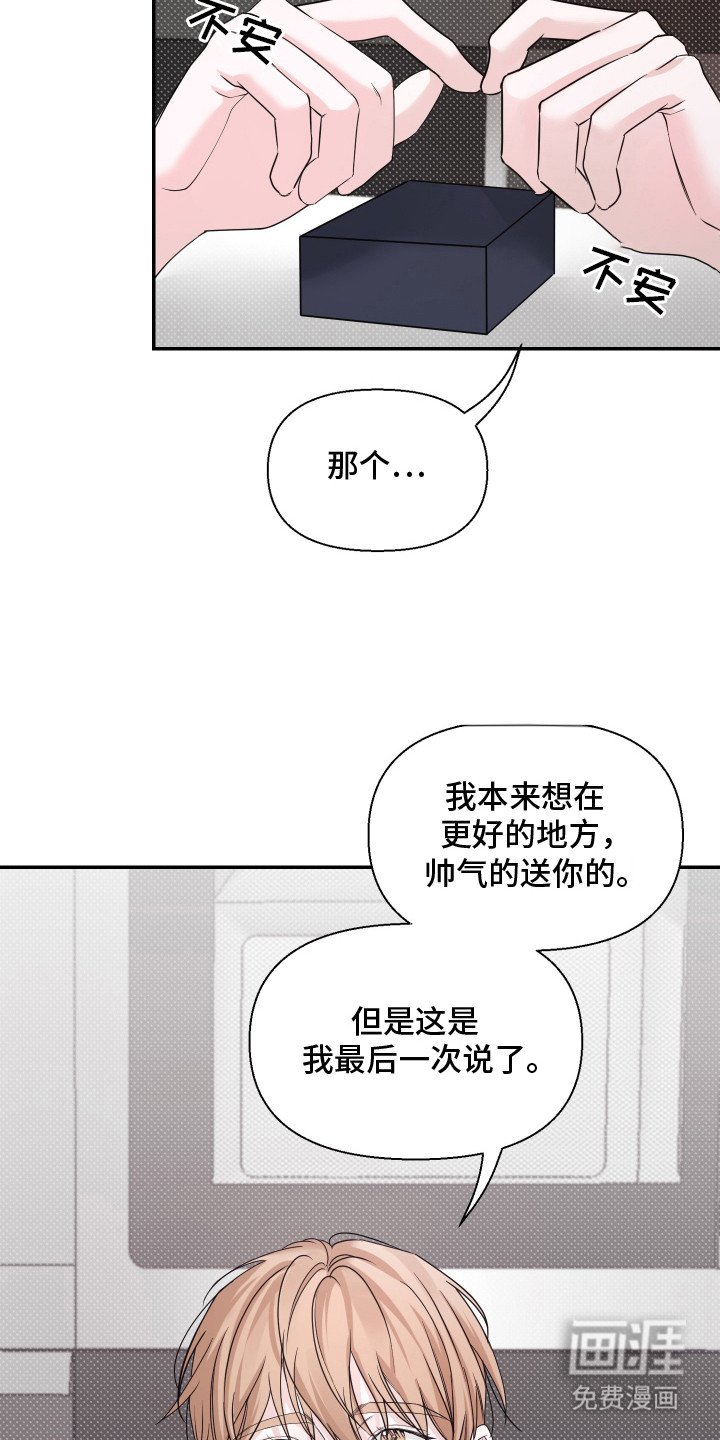 第15章：礼物（完结）