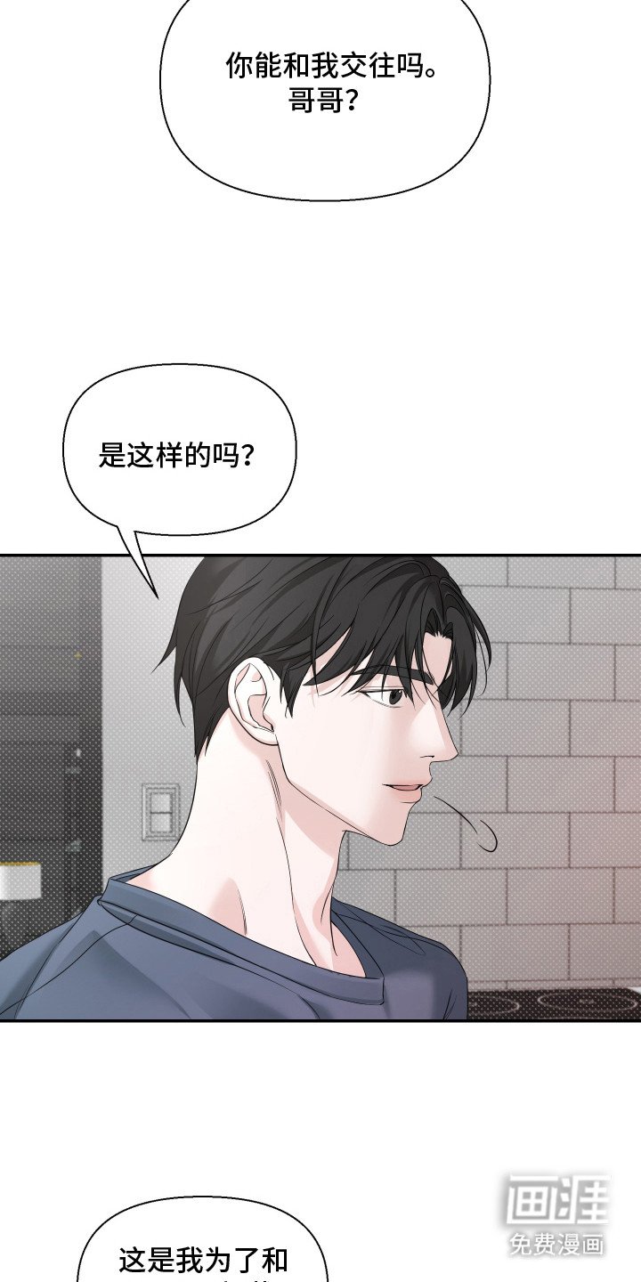 第15章：礼物（完结）