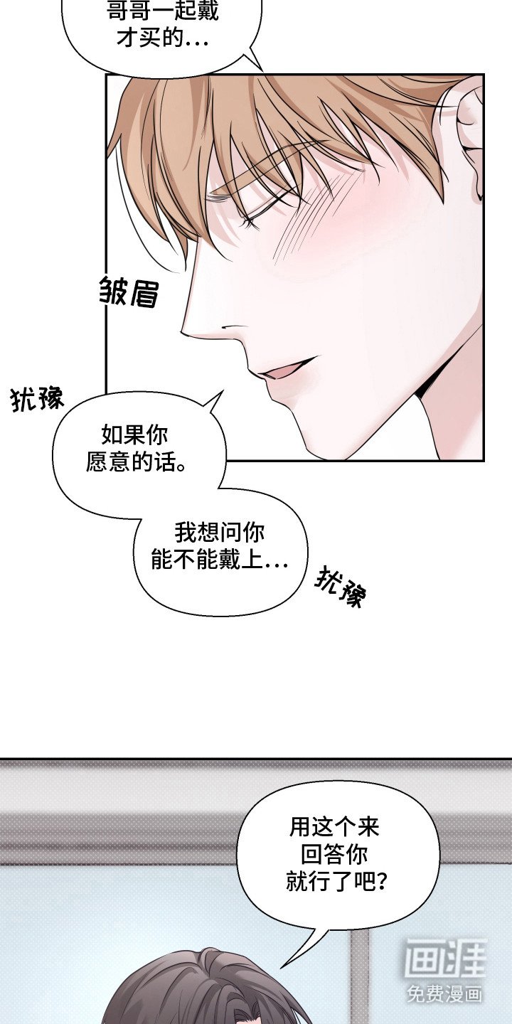 第15章：礼物（完结）
