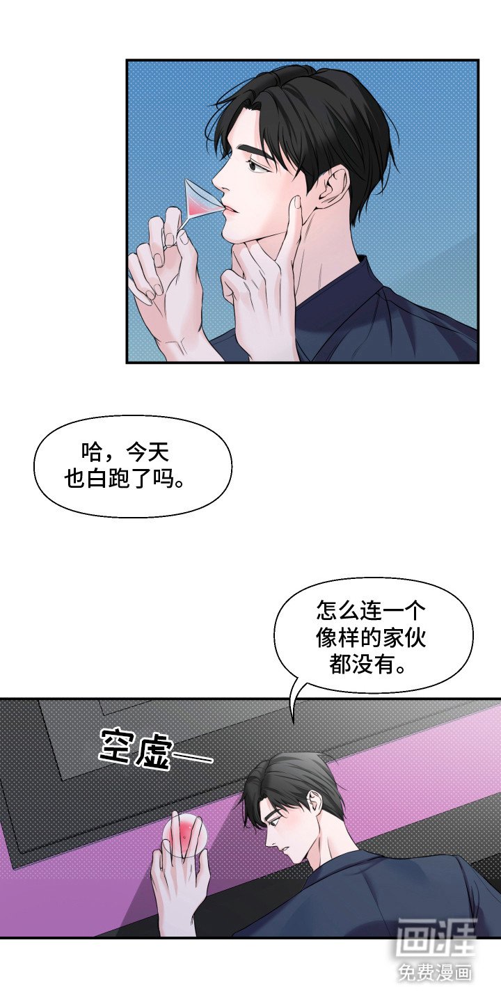 第2章：告白