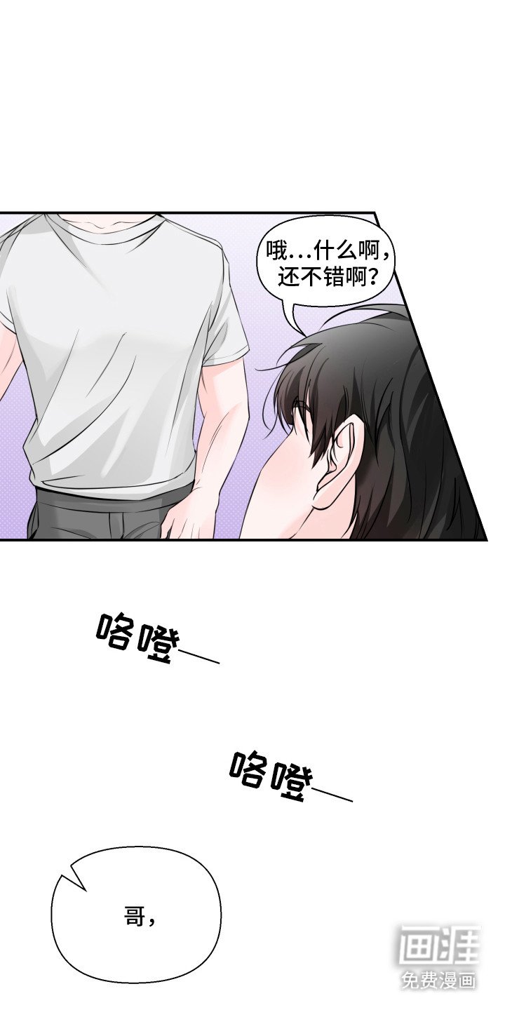 第2章：告白