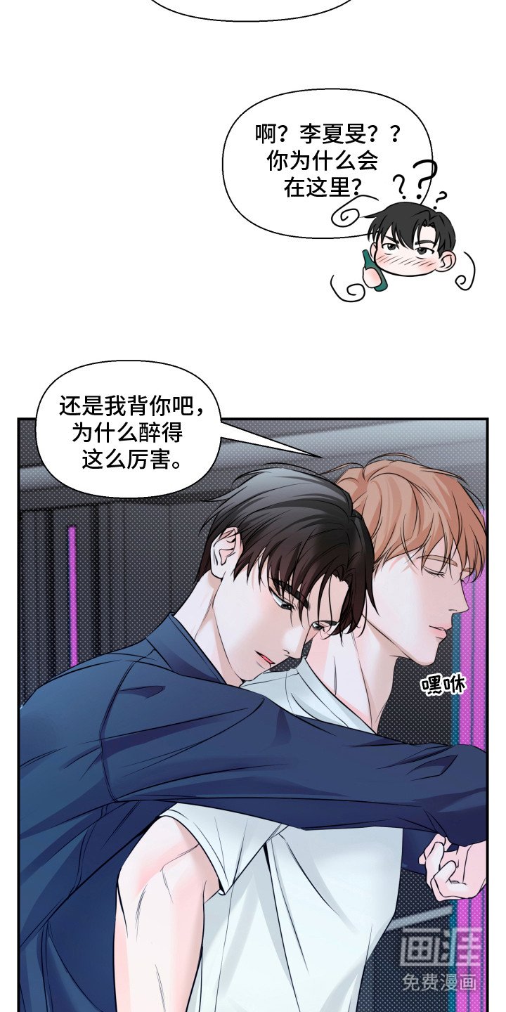 第2章：告白