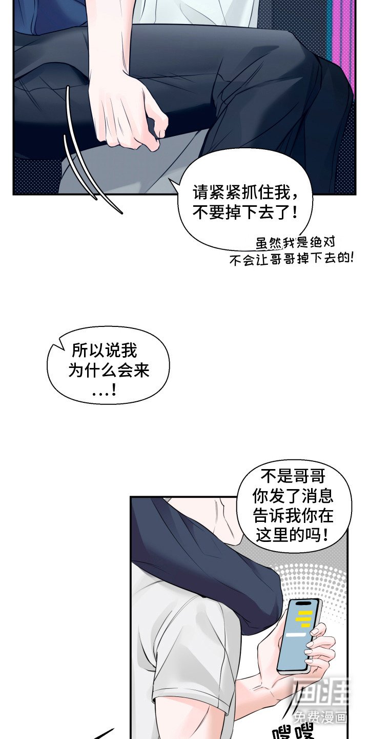 第2章：告白