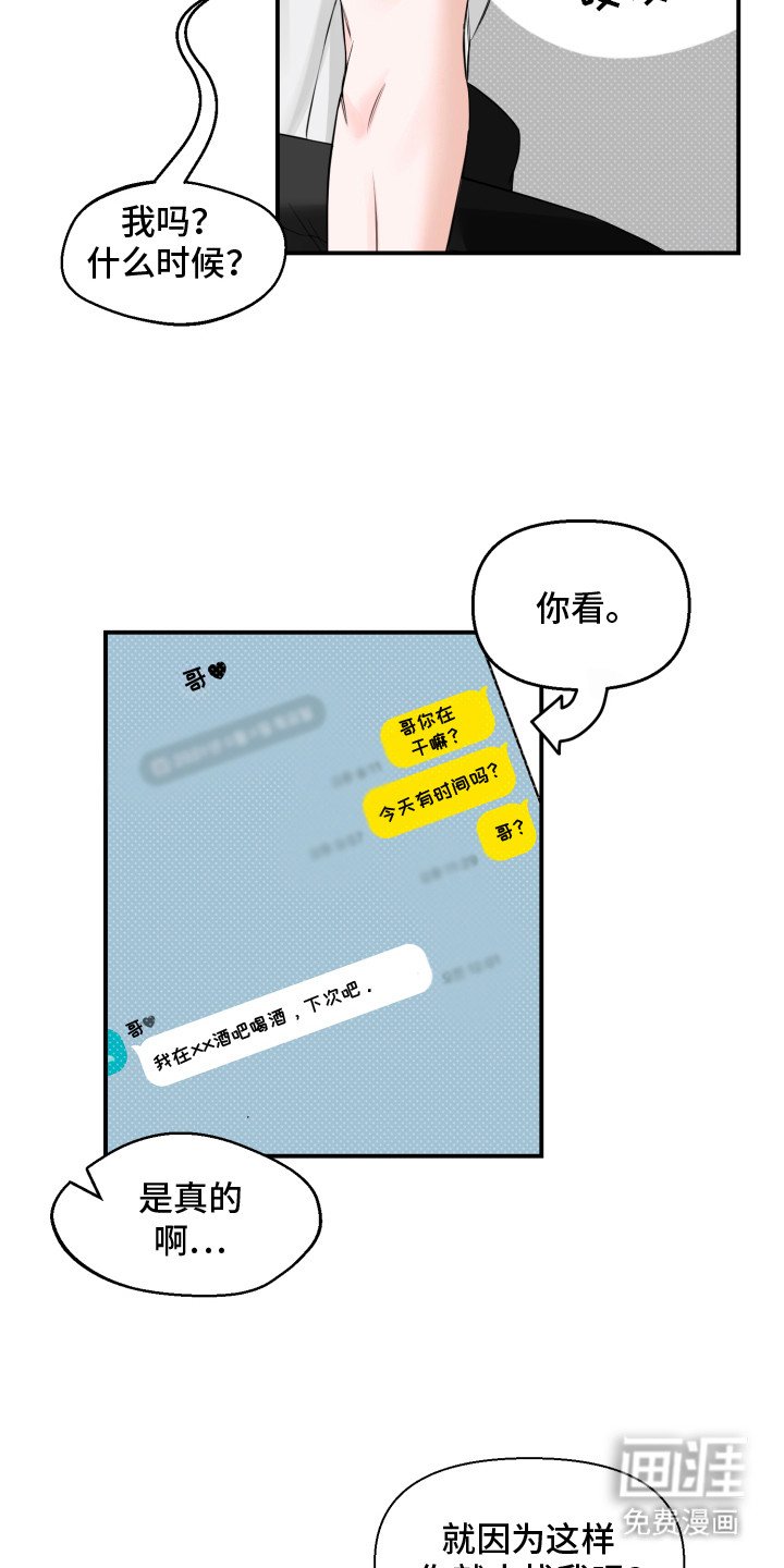 第2章：告白