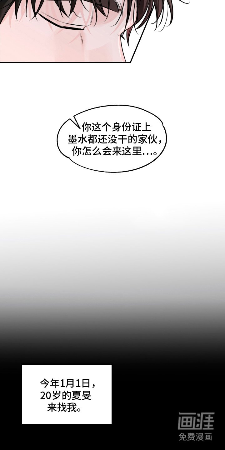 第2章：告白