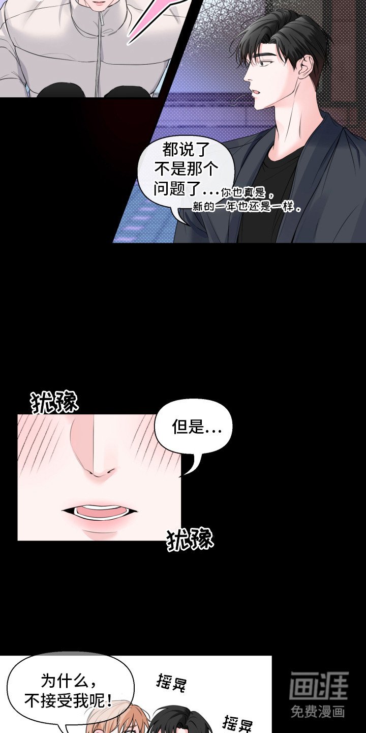 第2章：告白