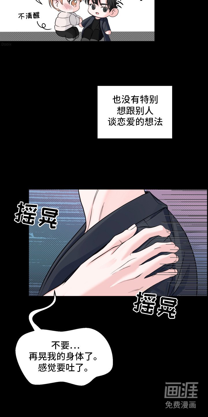 第2章：告白