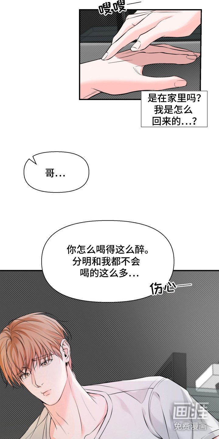 第2章：告白