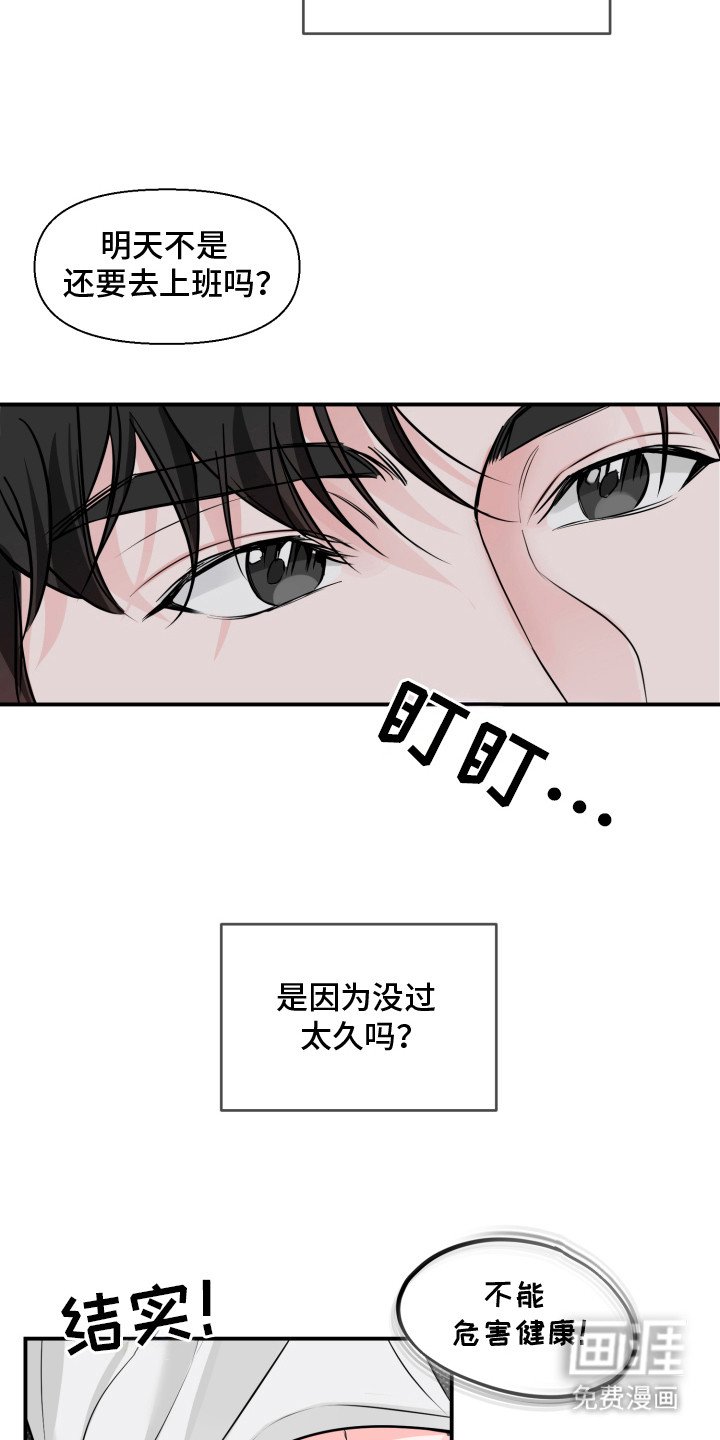 第2章：告白