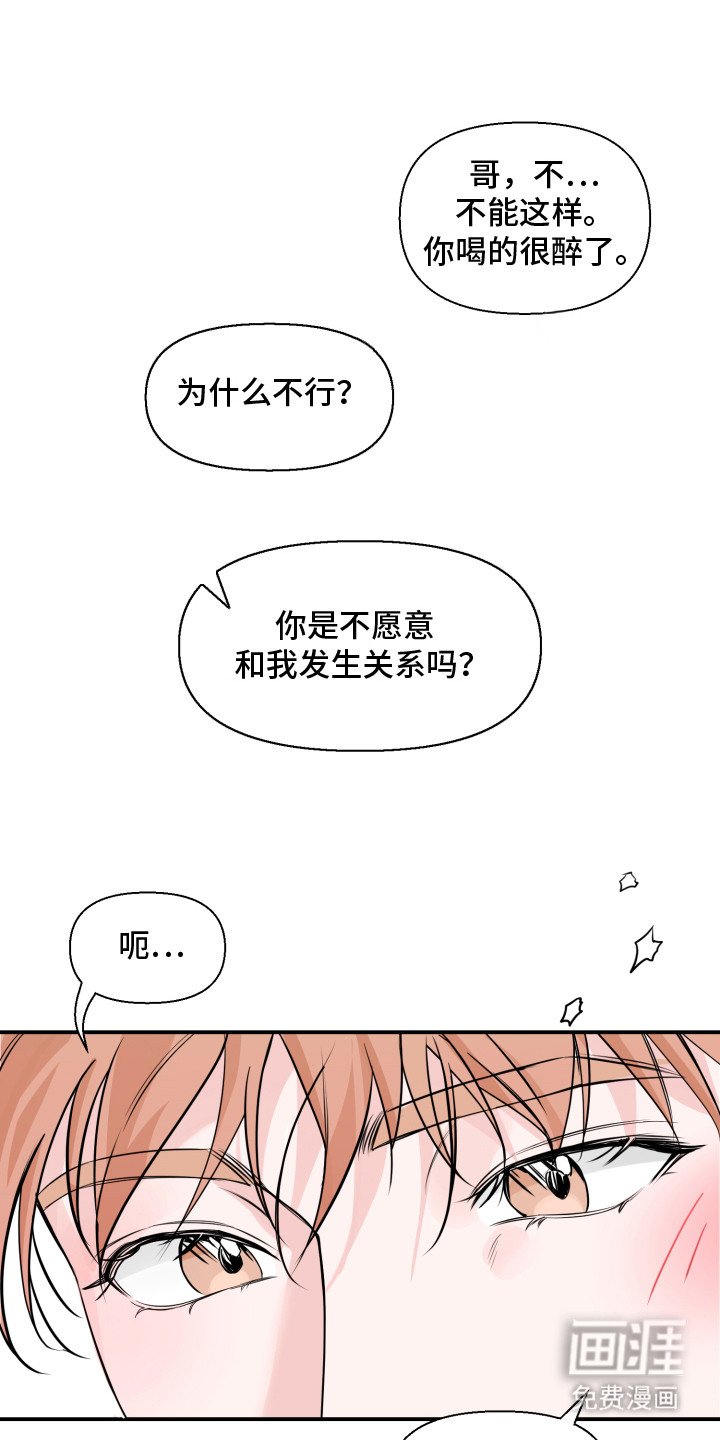 第3章：无话可说