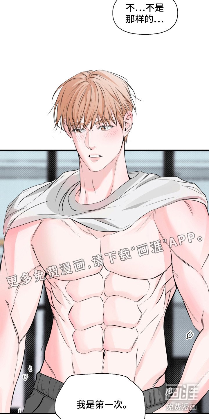 第3章：无话可说