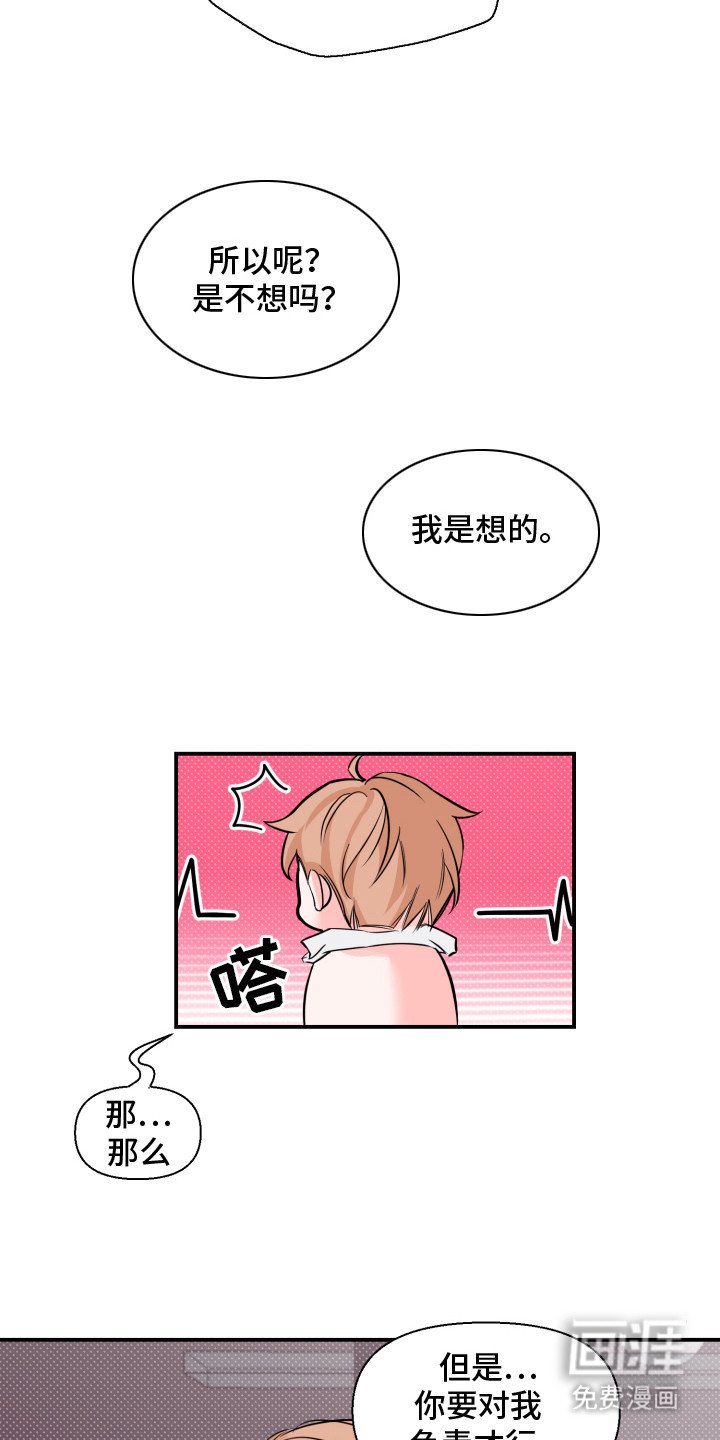 第3章：无话可说