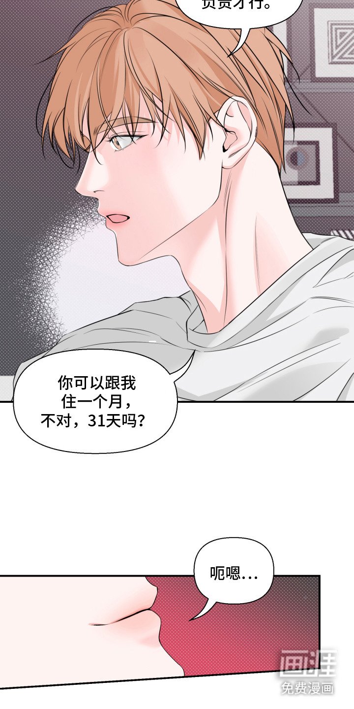 第3章：无话可说
