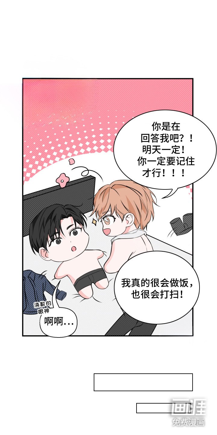 第3章：无话可说