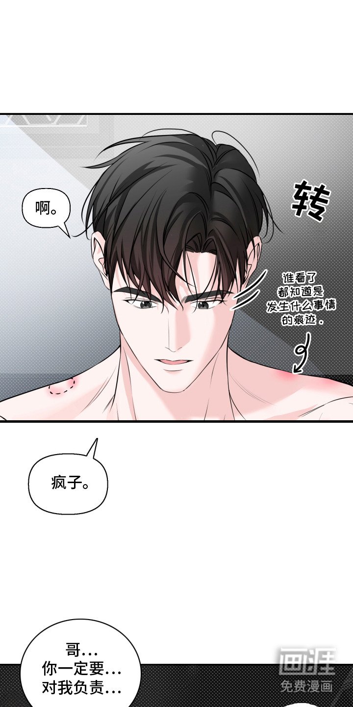 第3章：无话可说