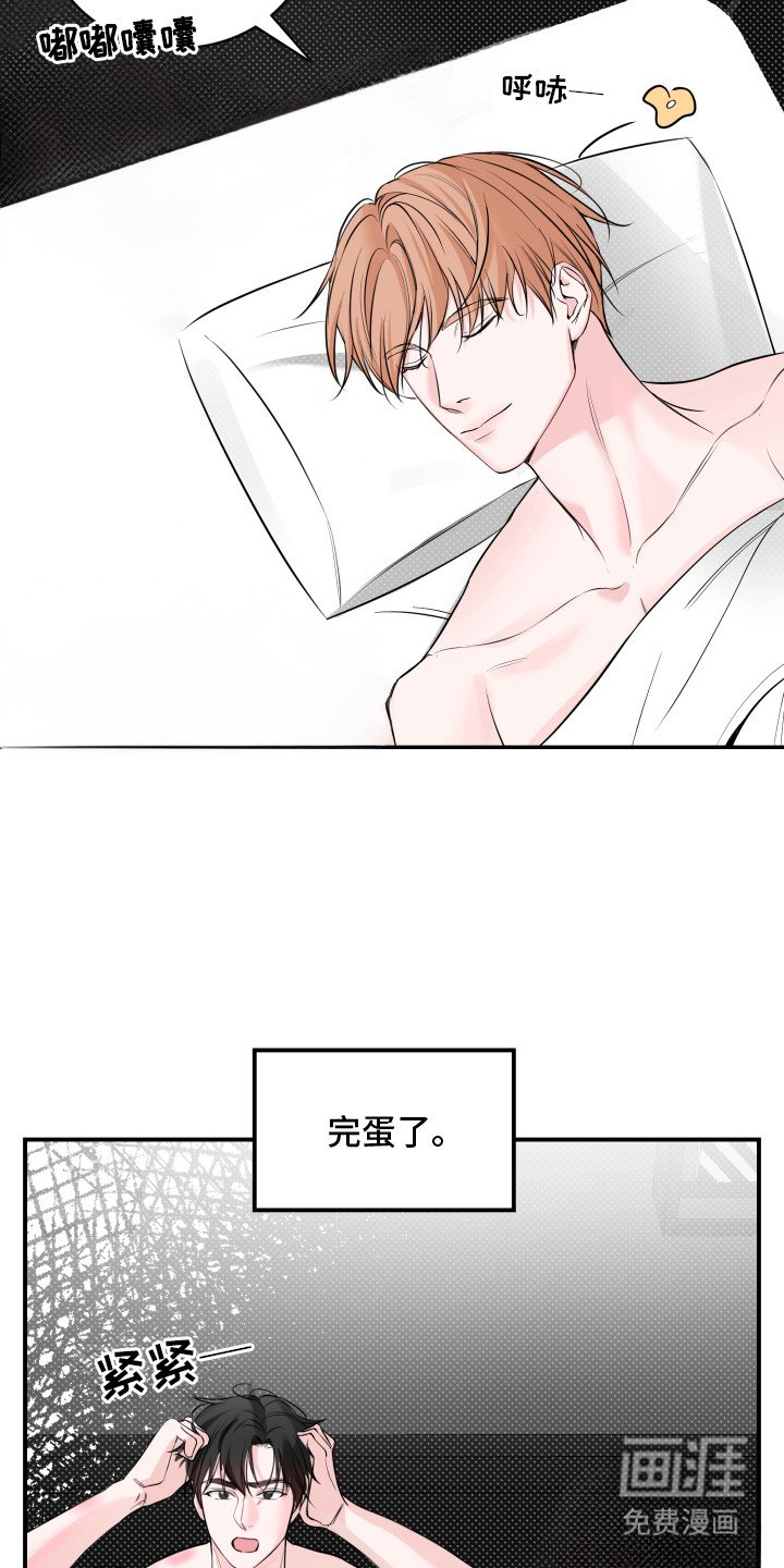 第3章：无话可说