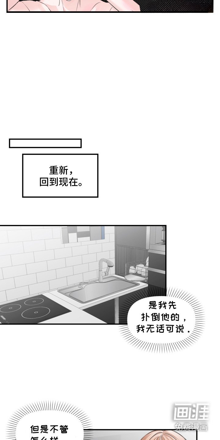 第3章：无话可说