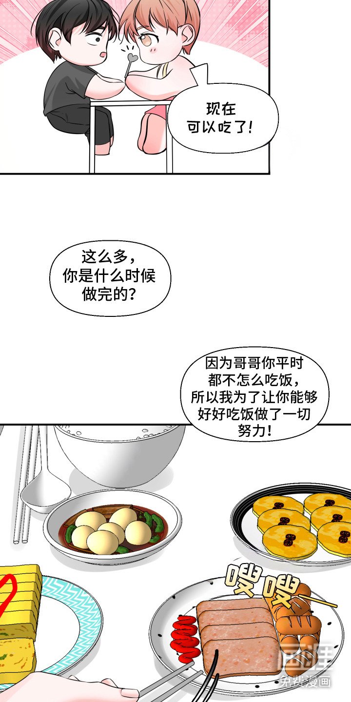 第3章：无话可说
