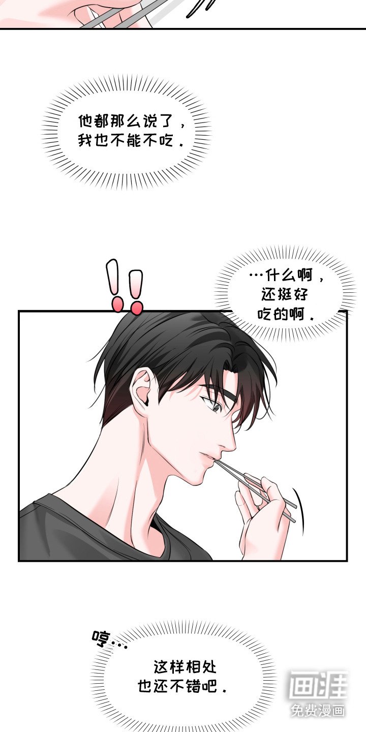 第3章：无话可说