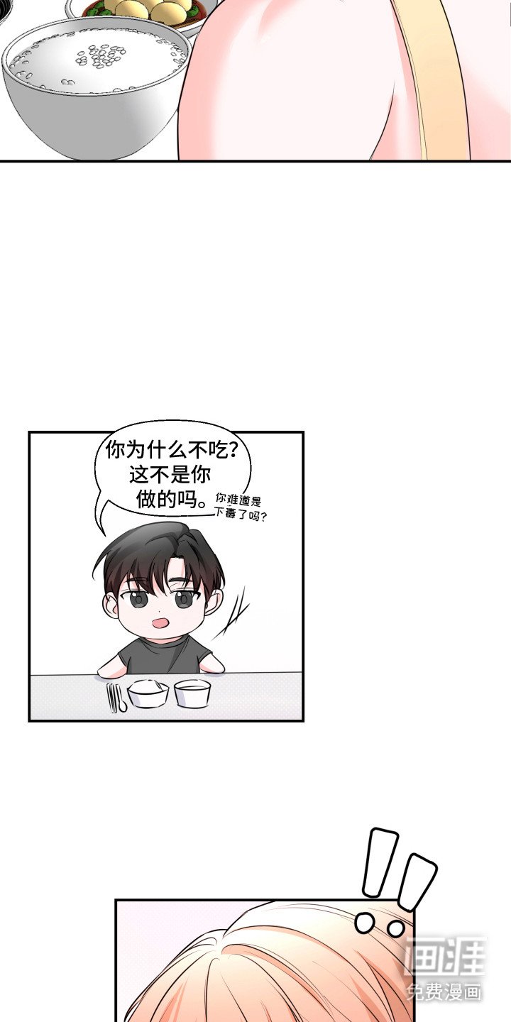 第3章：无话可说