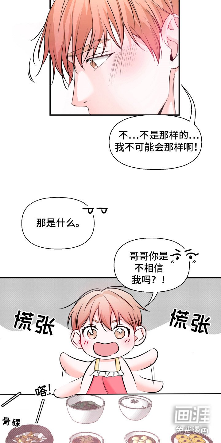 第3章：无话可说