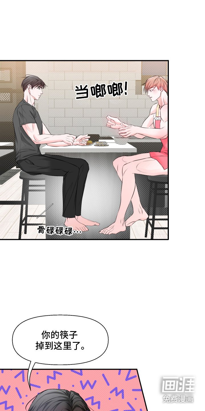 第4章： 萌混过关