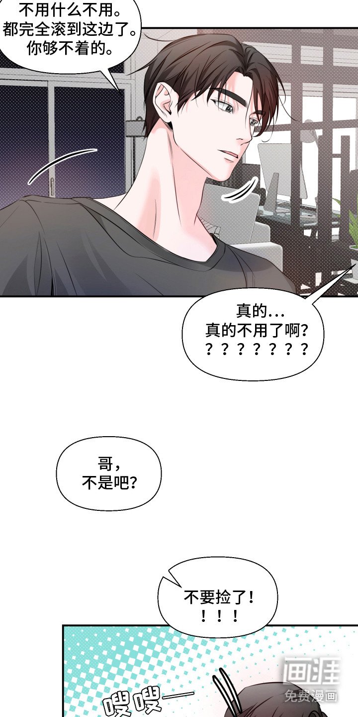 第4章： 萌混过关