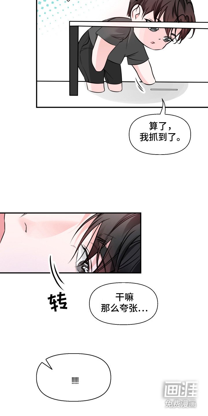 第4章： 萌混过关