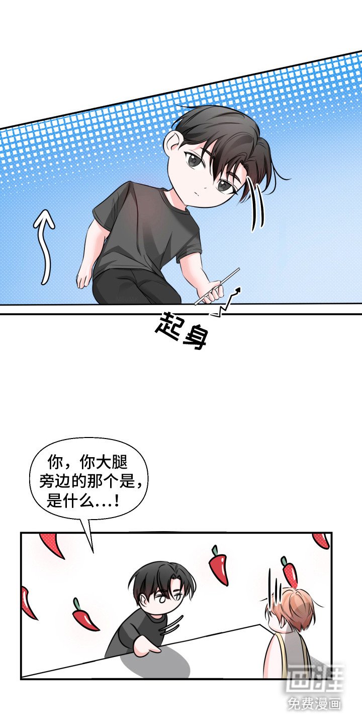 第4章： 萌混过关