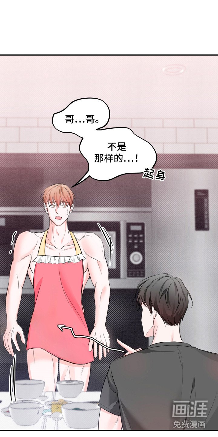 第4章： 萌混过关