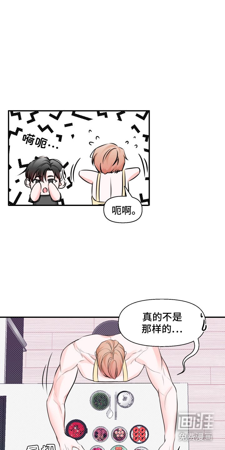 第4章： 萌混过关