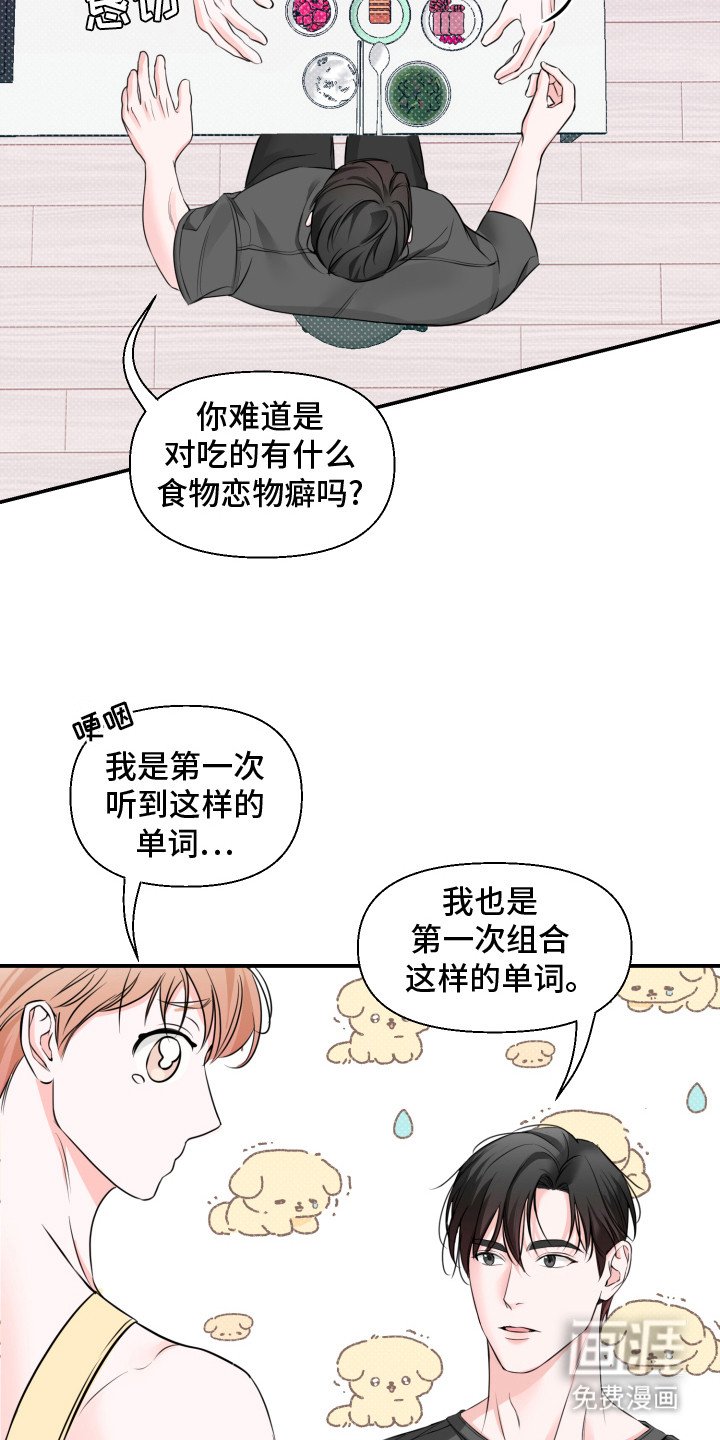 第4章： 萌混过关