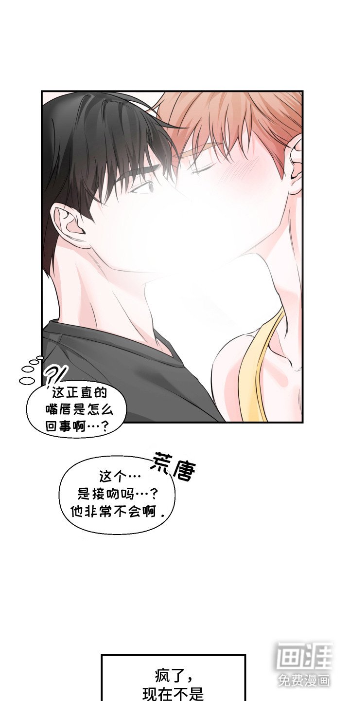 第4章： 萌混过关