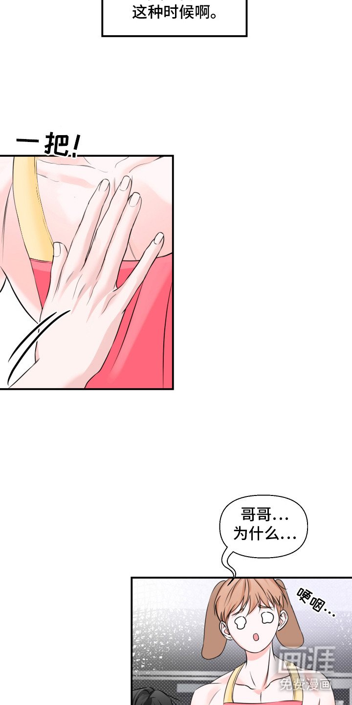 第4章： 萌混过关