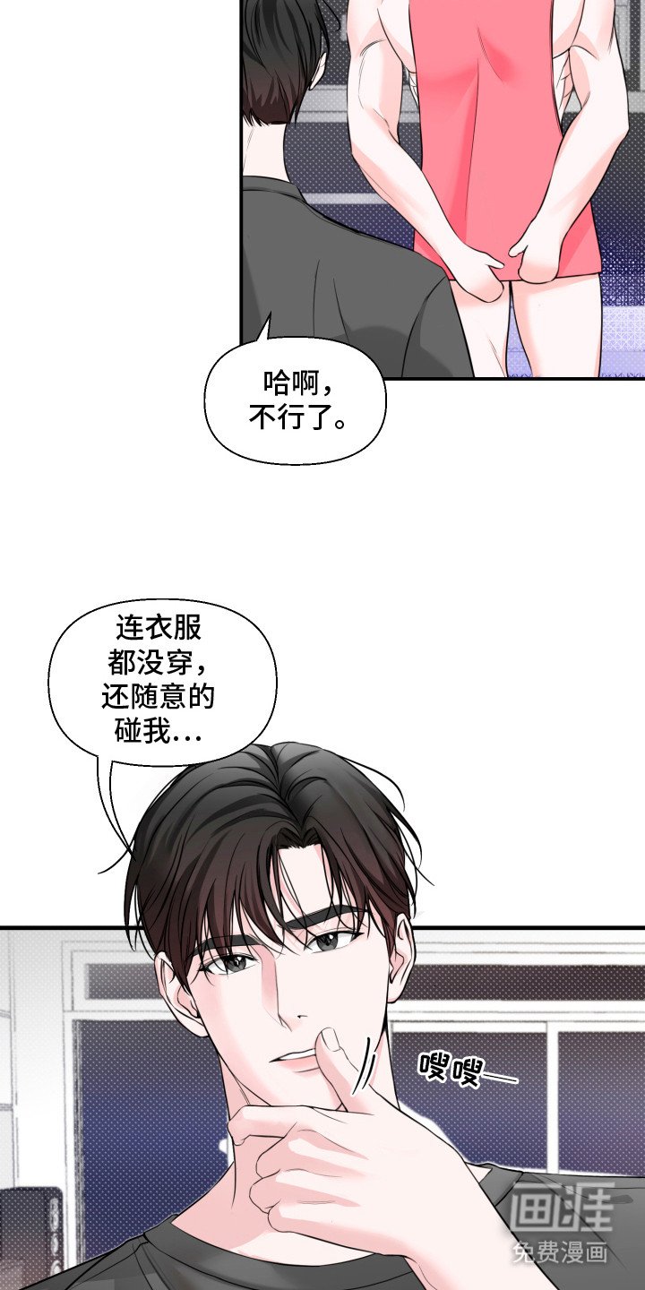 第4章： 萌混过关