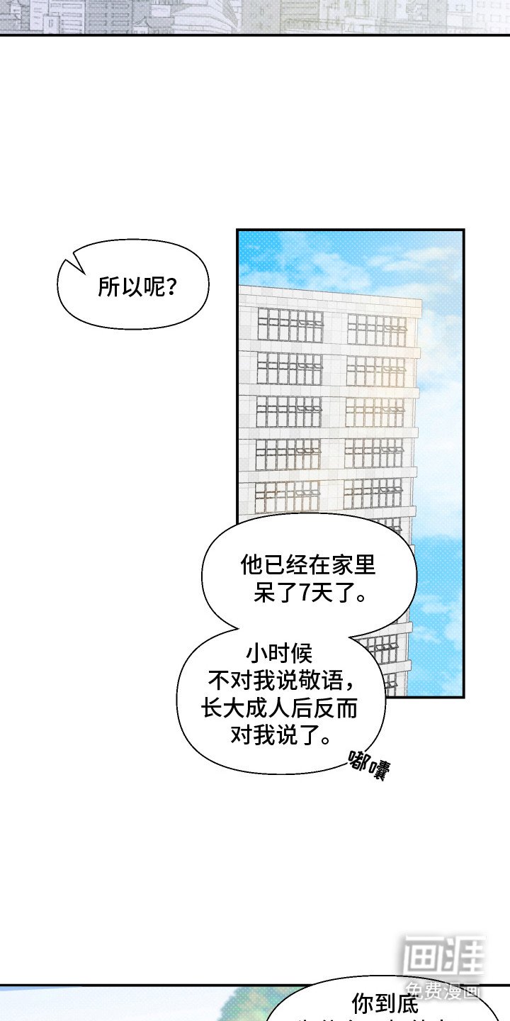 第4章： 萌混过关